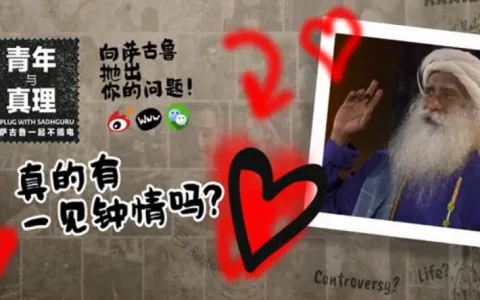 真的有一见钟情吗？