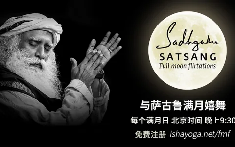 与萨古鲁满月嬉舞 – 6月24日丨现在向所有人开放！