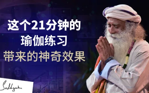 香巴维大手印的奇效