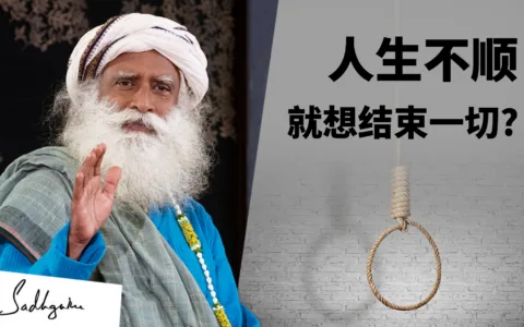 用结束重启人生合理吗？
