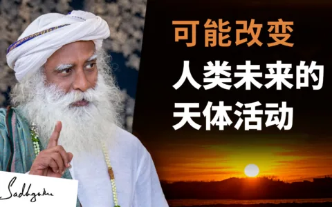 一个可能改变人类未来的天体活动 | 萨古鲁谈太阳耀斑