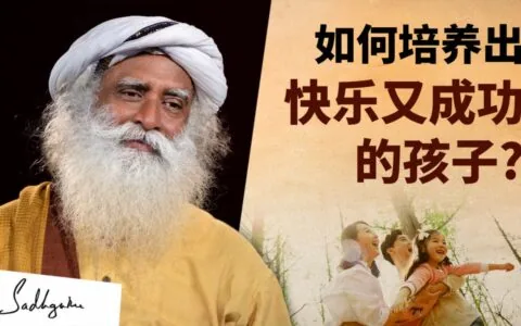 如何为孩子的成功提供支持