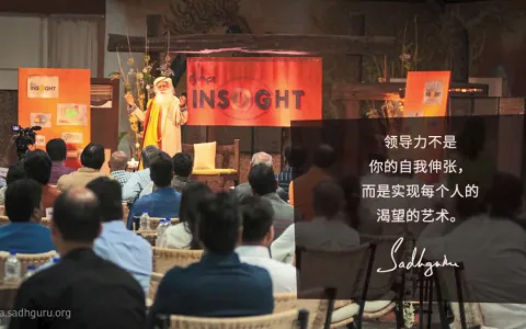 成就领导者的是包容，而非个人志向