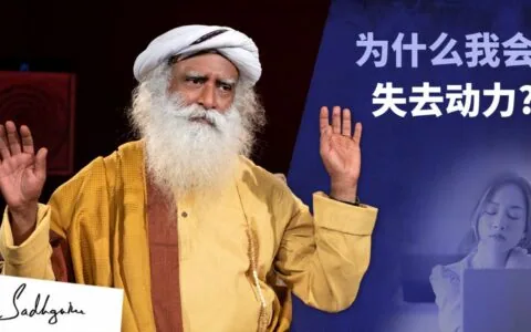 为什么我对生命失去热情