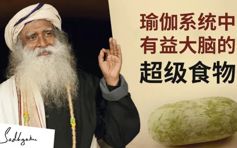 这种超级食物可以提高你的智力