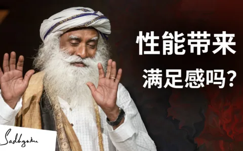 沉迷于性幻想？