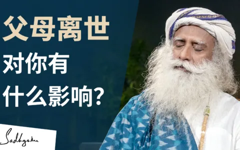 挚爱之人的离世会如何影响你的身体