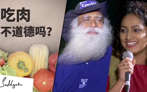 吃肉不道德吗？