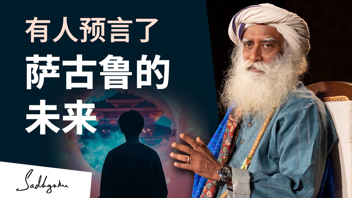 有人预言了萨古鲁的未来