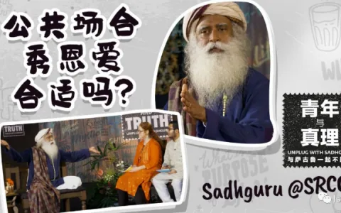 “公共场合秀恩爱合适吗？”