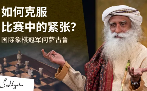 Praggnanandhaa问：如何克服比赛中的紧张？| 国际象棋世界杯