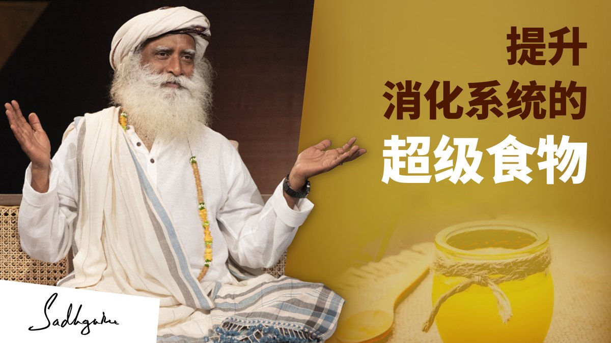 提升消化系统的超级食物
