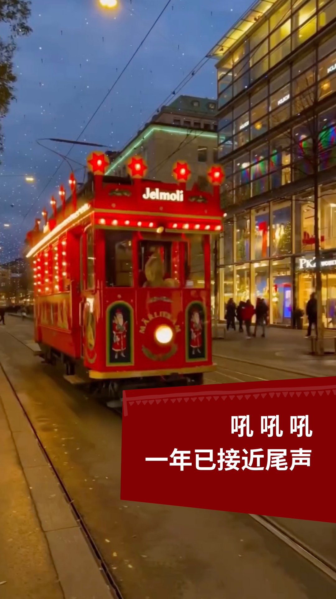 Ho Ho Ho——萨古鲁诗歌