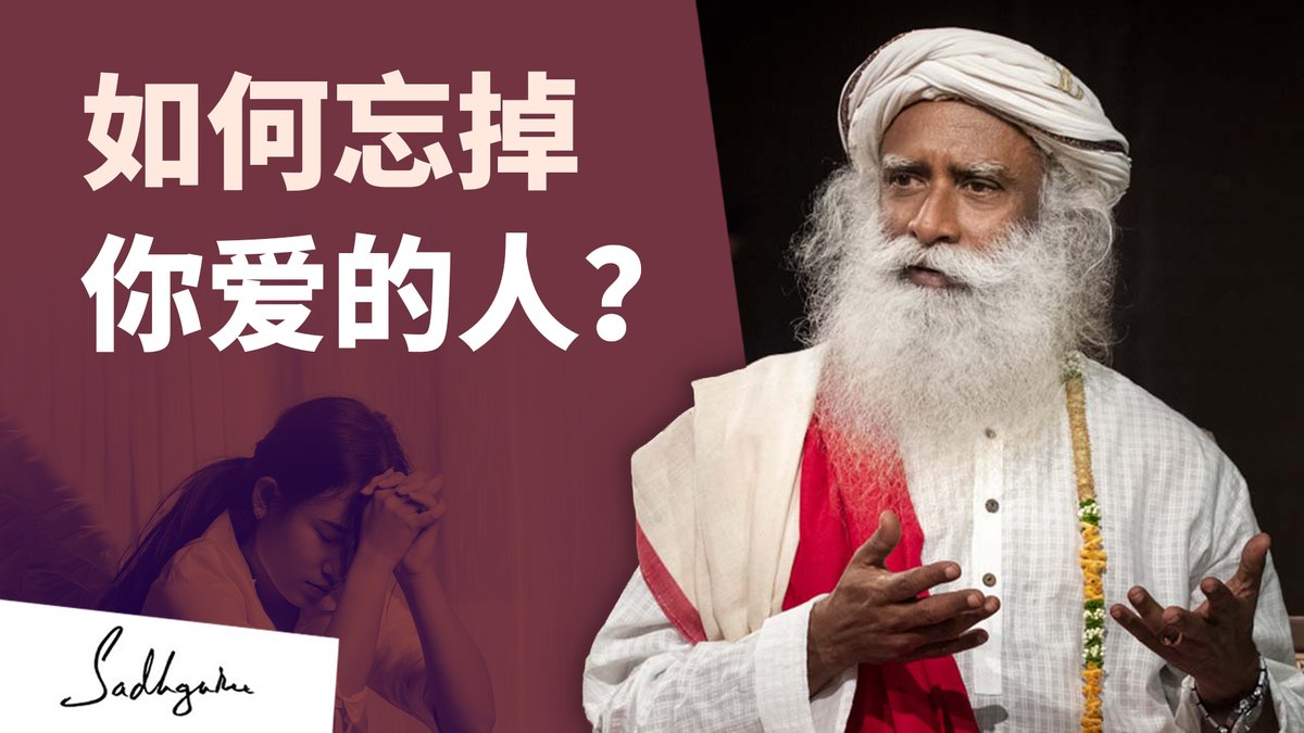 如何忘掉你爱的人？