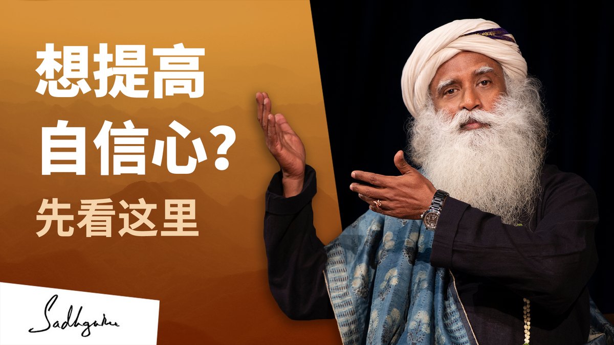 想提高自信心吗？先看这里