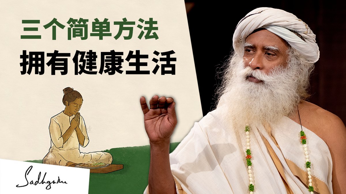 健康生活的三个简单方法