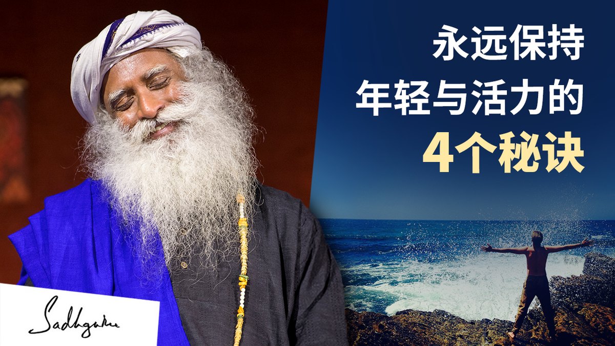 4个永远保持年轻与活力的秘诀