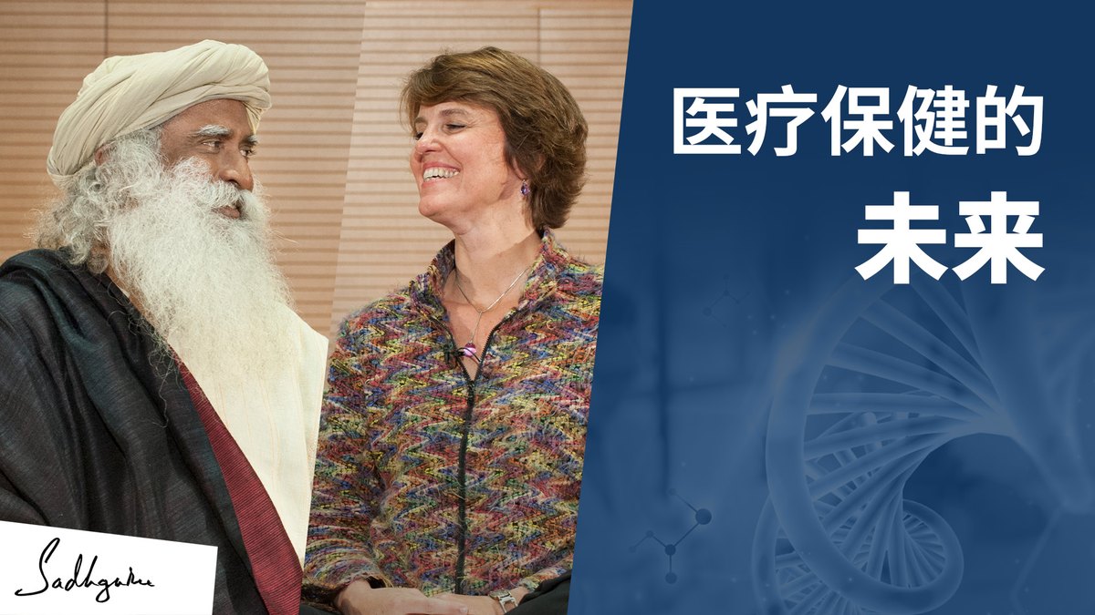 医疗保健的未来 | Tracy Gaudet 博士和萨古鲁在杜克大学