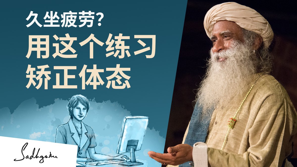 久坐疲劳？用这个练习矫正体态