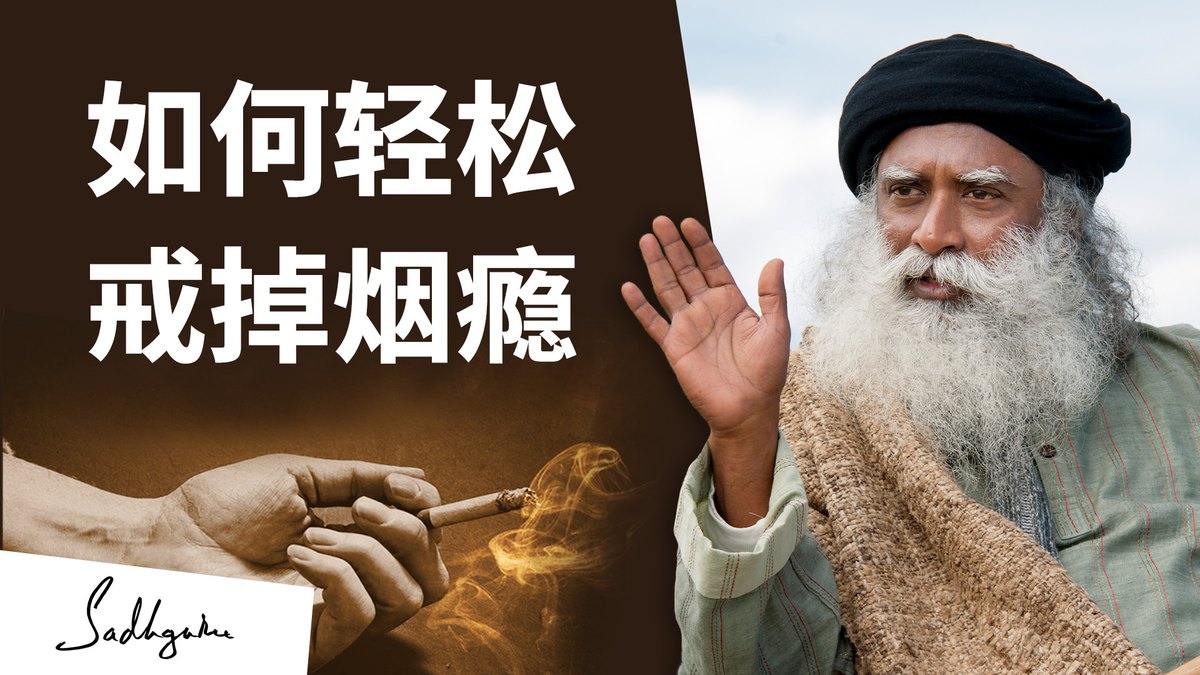如何轻松戒掉烟瘾