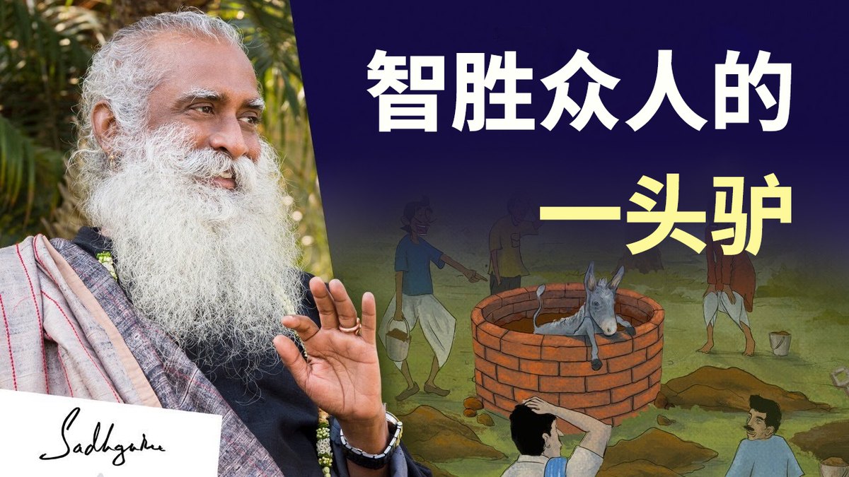 你试图掩埋的终将回击你