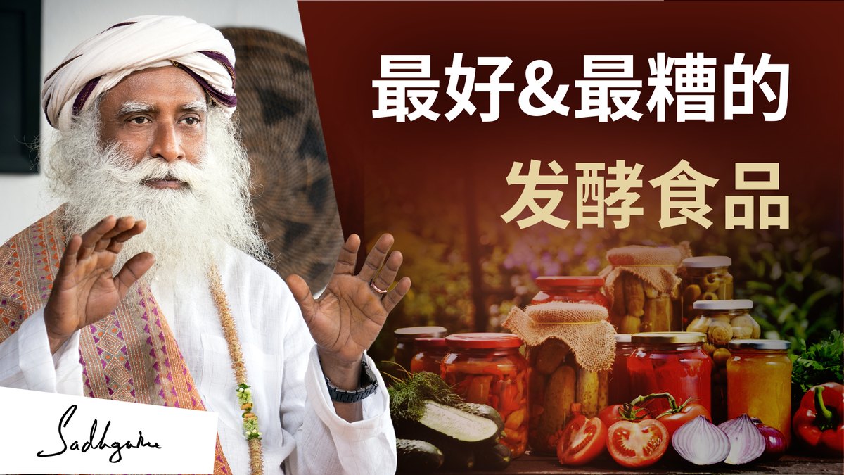 对肠道健康最好和最糟糕的发酵食品