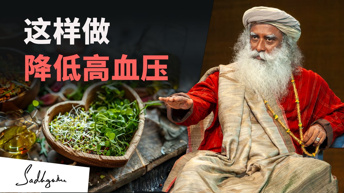 降低高血压