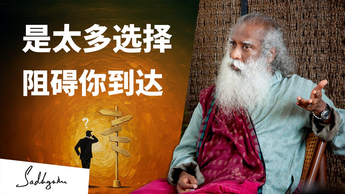 扭曲命运进程的，正是你的“反复选择”