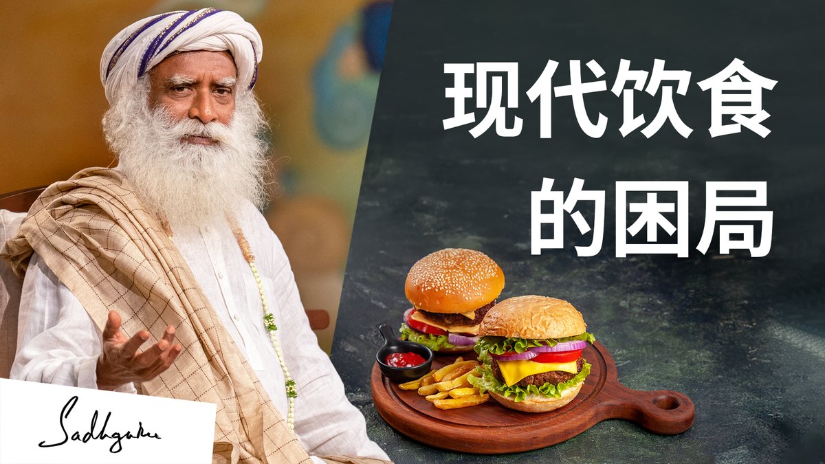 现代饮食习惯对健康的影响
