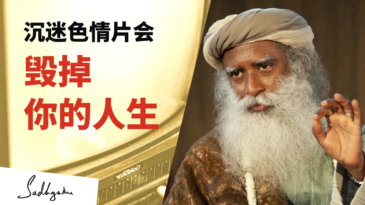 沉迷色情片会毁掉你的生活