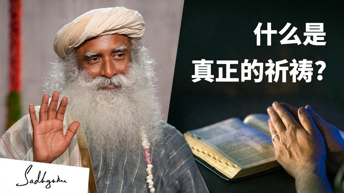 当祈祷不是念词，而是你的一种品质