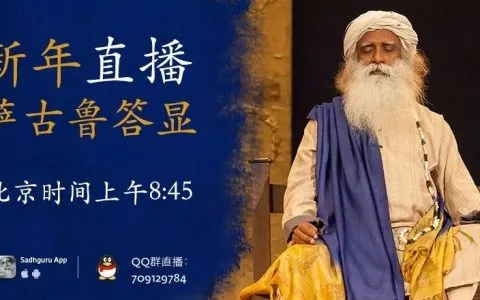 萨古鲁新年达显——在线直播