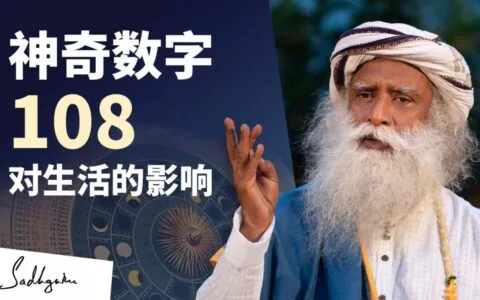 我们生活中令人着迷的108重复