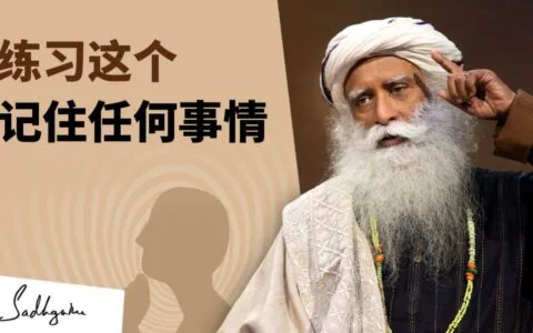 增强大脑记忆力