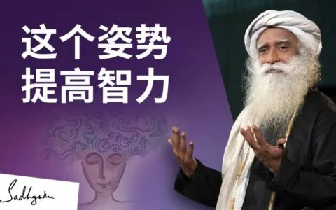 你的脊椎的惊人力量