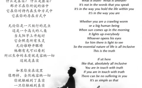 瑜伽士的诗丨《完整》