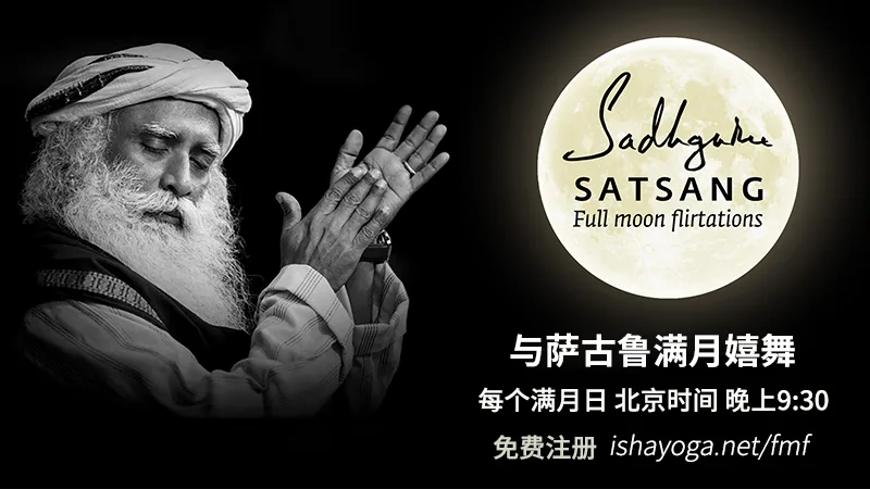 与萨古鲁满月嬉舞 – 6月24日丨现在向所有人开放！