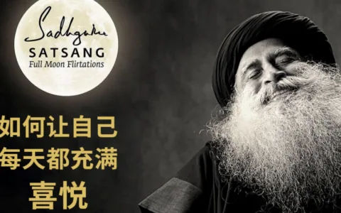 与萨古鲁满月嬉舞 – 9月20日丨邀请所有人免费参加！