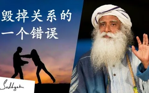 为什么关系会从爱走向恨？