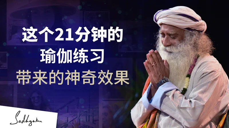 香巴维大手印克里亚的神奇效果