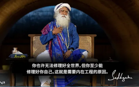 把自己打造成一个喜悦、美好、幸福的人